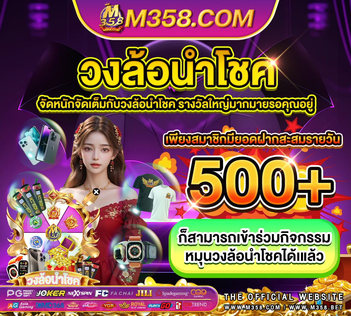 squid game หนังฟรี